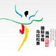 扬州鉴真国际半程马拉松赛